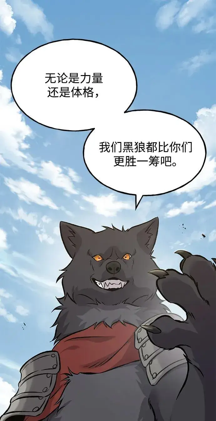 《我独自在高塔种田》[第84话] 欧仁，出来喵！图18