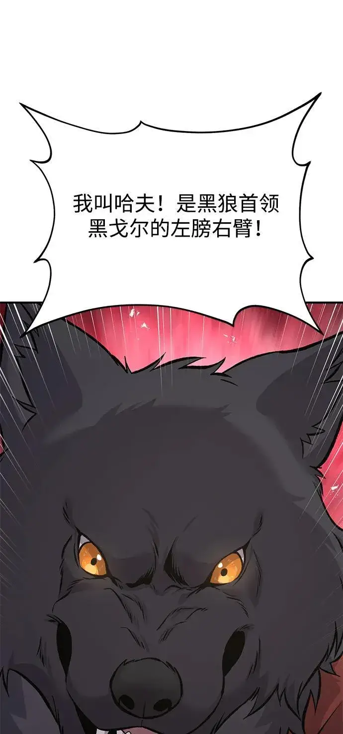 《我独自在高塔种田》[第84话] 欧仁，出来喵！图20