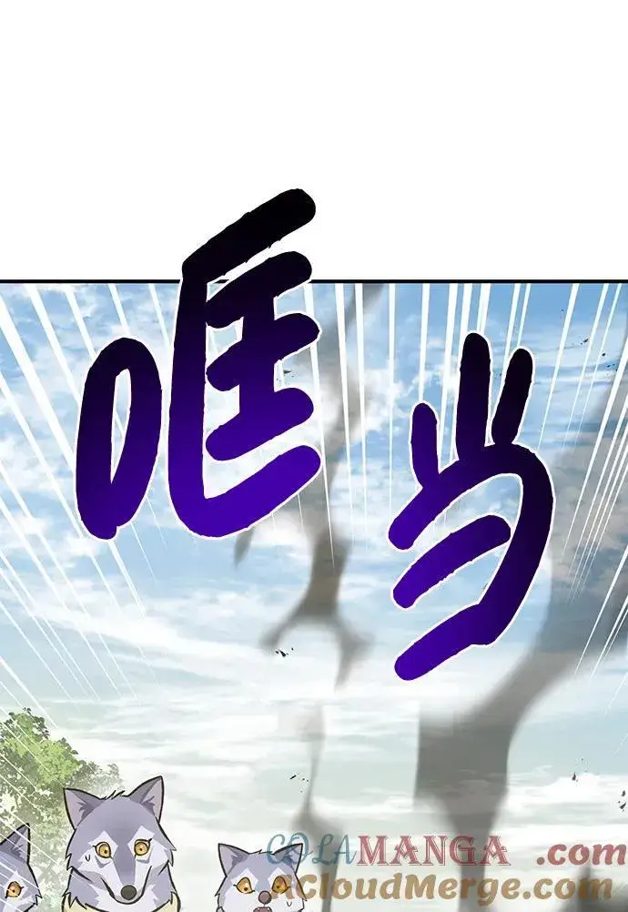 《我独自在高塔种田》[第84话] 欧仁，出来喵！图25