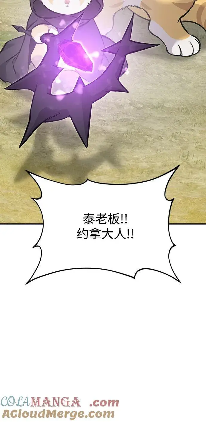 《我独自在高塔种田》[第84话] 欧仁，出来喵！图29