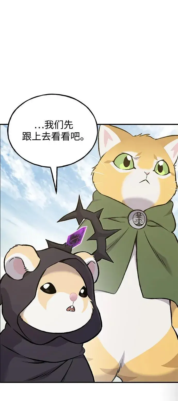 《我独自在高塔种田》[第84话] 欧仁，出来喵！图35
