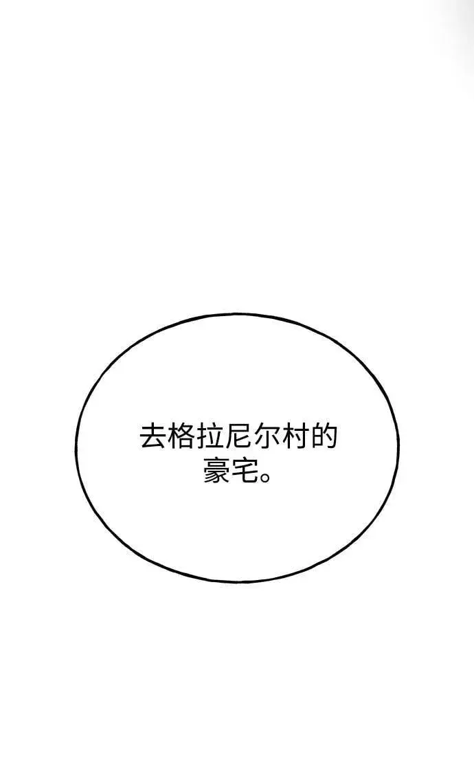 《我独自在高塔种田》[第84话] 欧仁，出来喵！图36