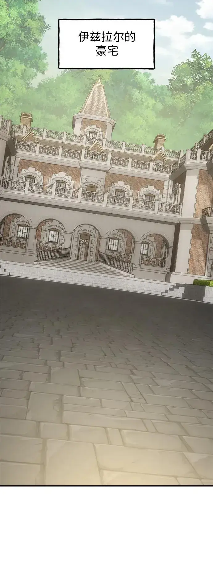 《我独自在高塔种田》[第84话] 欧仁，出来喵！图38