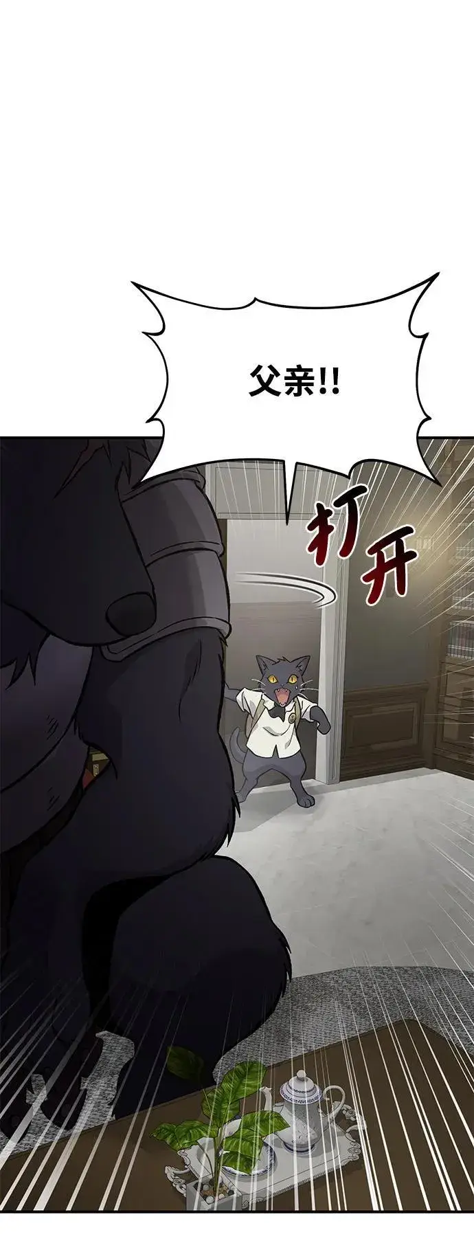 《我独自在高塔种田》[第84话] 欧仁，出来喵！图44