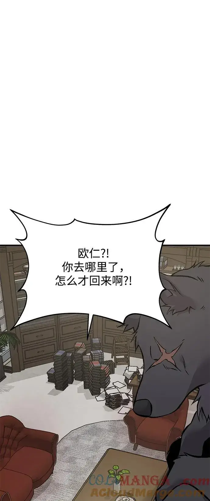 《我独自在高塔种田》[第84话] 欧仁，出来喵！图45