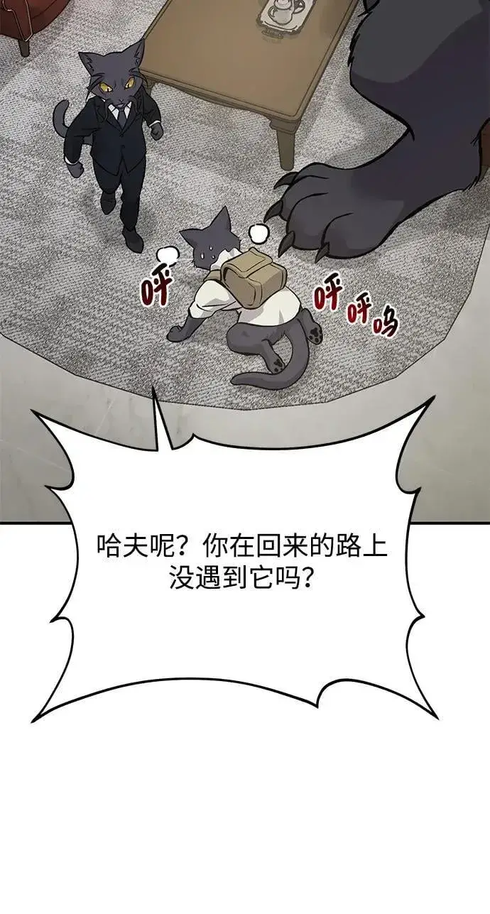 《我独自在高塔种田》[第84话] 欧仁，出来喵！图46
