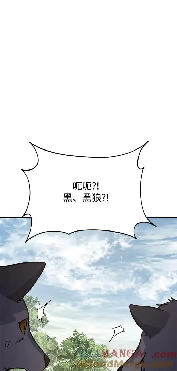 《我独自在高塔种田》[第84话] 欧仁，出来喵！图5
