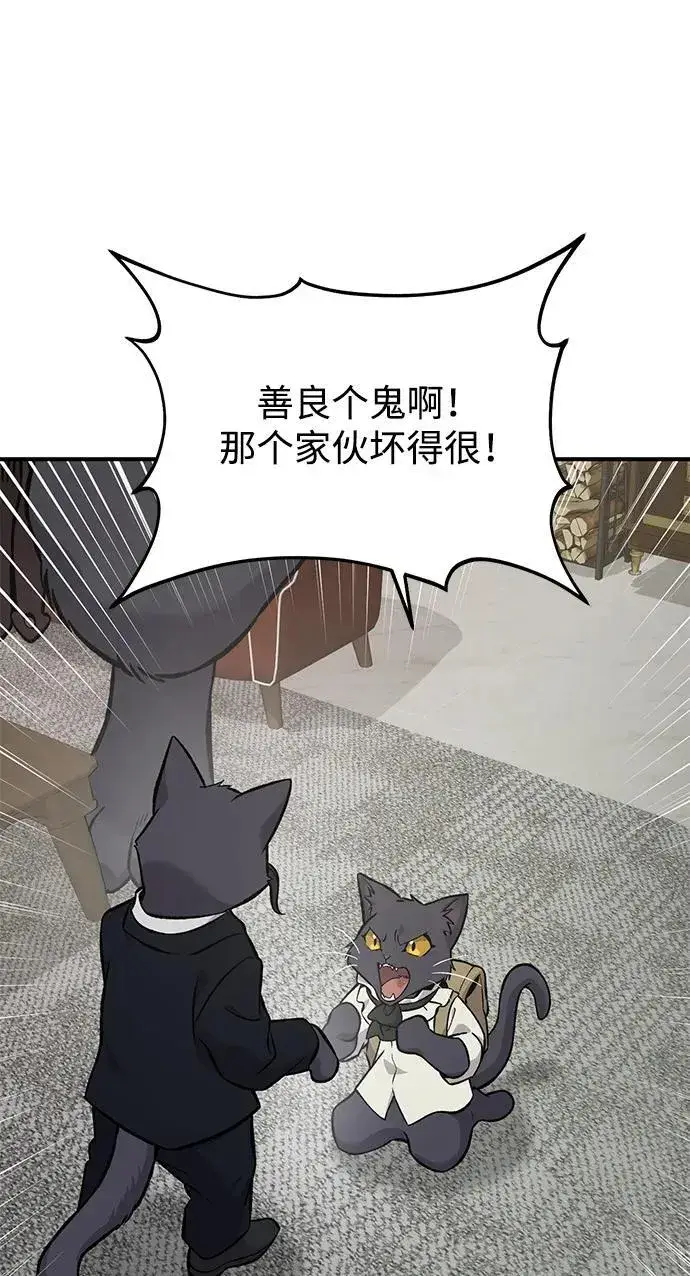 《我独自在高塔种田》[第84话] 欧仁，出来喵！图51