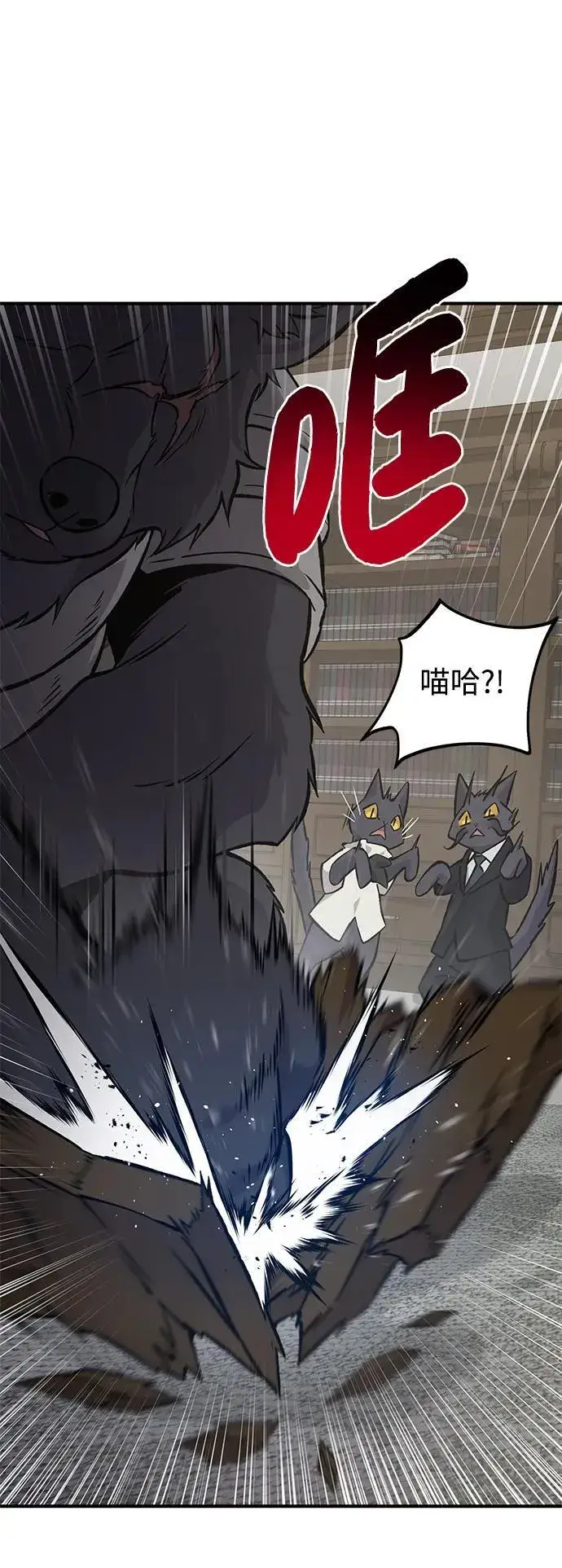 《我独自在高塔种田》[第84话] 欧仁，出来喵！图55
