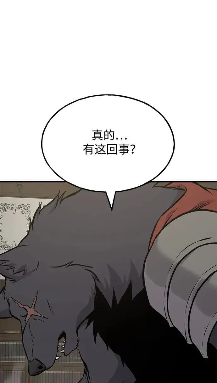 《我独自在高塔种田》[第84话] 欧仁，出来喵！图56