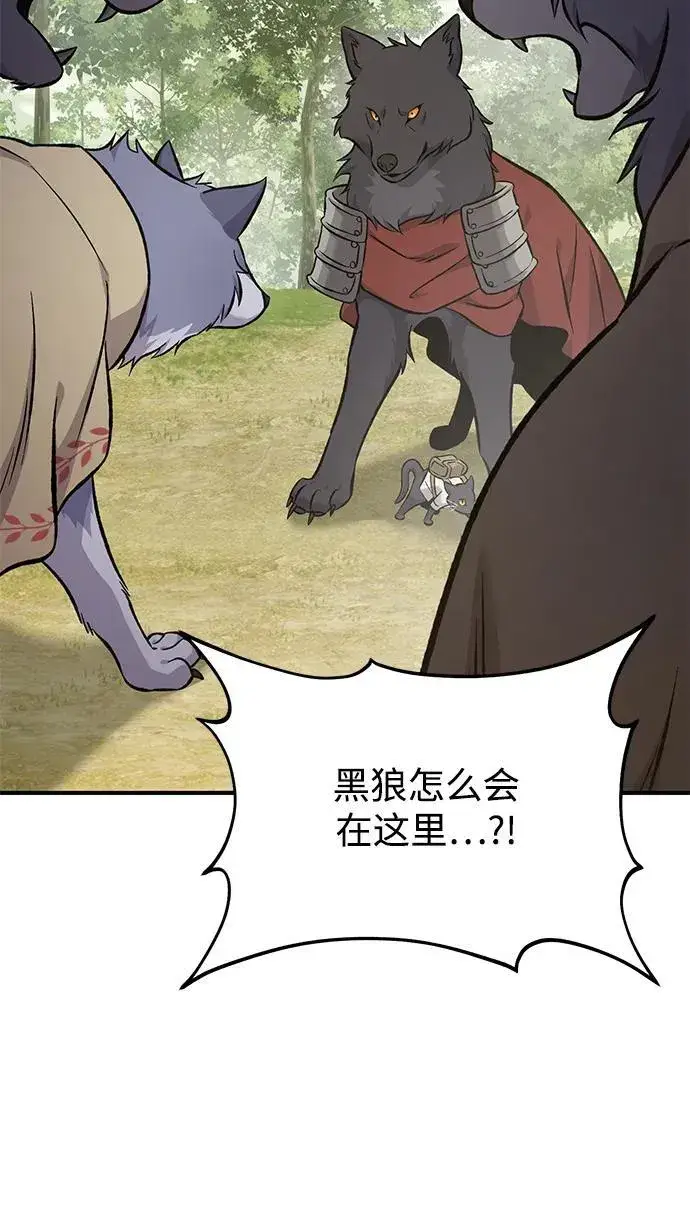 《我独自在高塔种田》[第84话] 欧仁，出来喵！图6