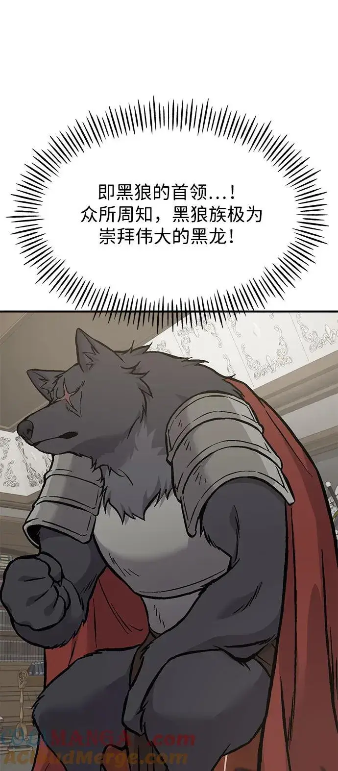《我独自在高塔种田》[第84话] 欧仁，出来喵！图61