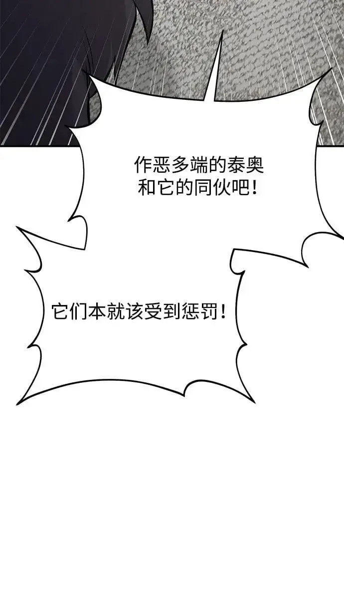 《我独自在高塔种田》[第84话] 欧仁，出来喵！图64