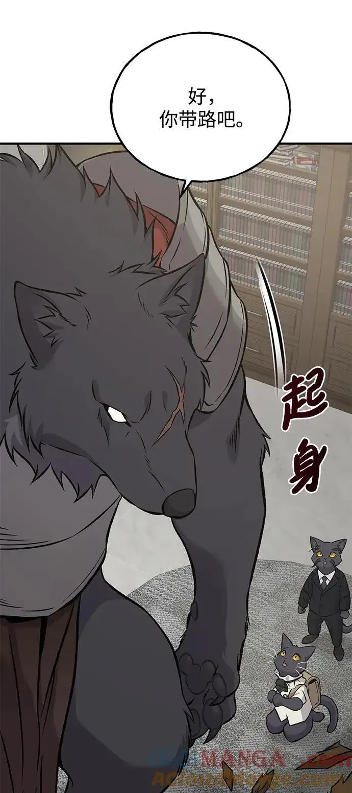 《我独自在高塔种田》[第84话] 欧仁，出来喵！图65