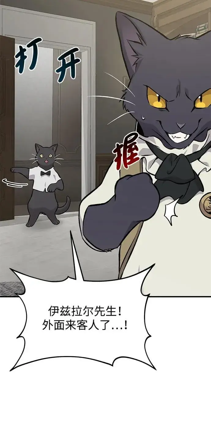 《我独自在高塔种田》[第84话] 欧仁，出来喵！图67