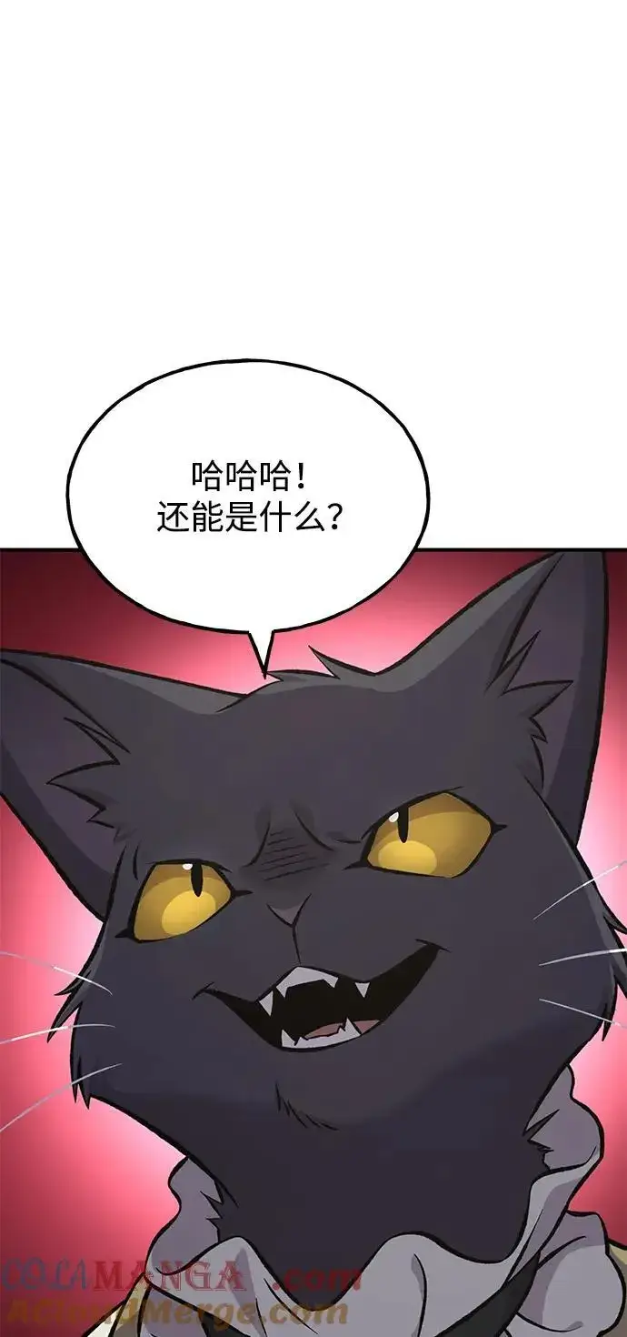 《我独自在高塔种田》[第84话] 欧仁，出来喵！图69