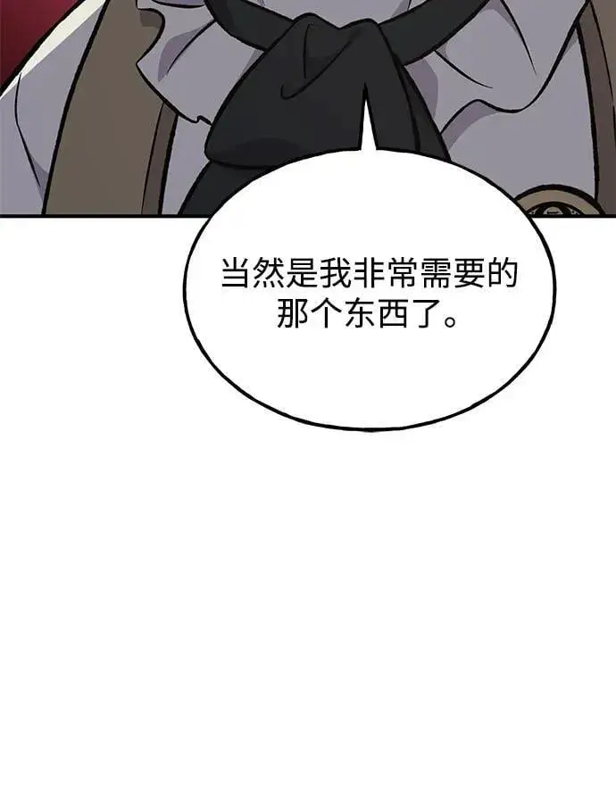 《我独自在高塔种田》[第84话] 欧仁，出来喵！图70