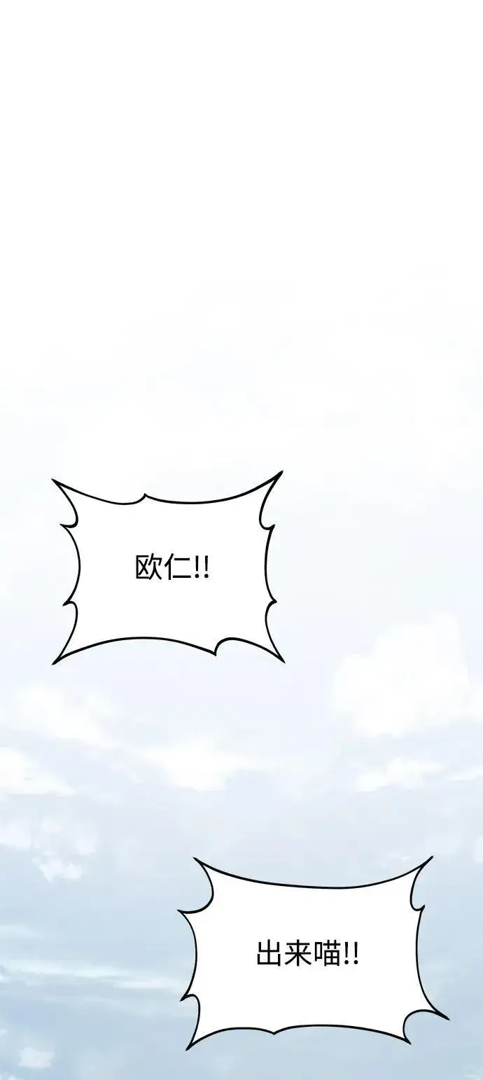 《我独自在高塔种田》[第84话] 欧仁，出来喵！图71