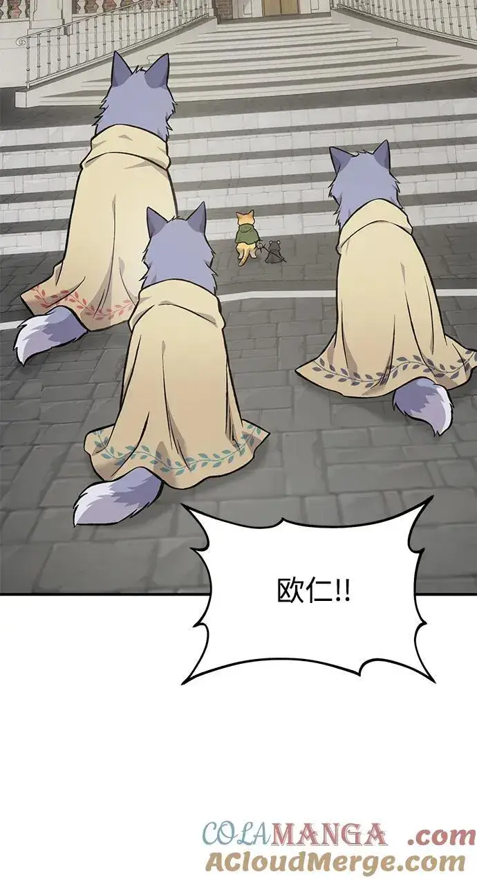 《我独自在高塔种田》[第84话] 欧仁，出来喵！图73