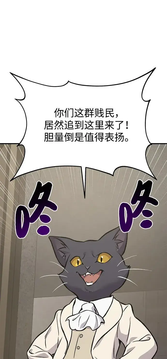 《我独自在高塔种田》[第84话] 欧仁，出来喵！图78