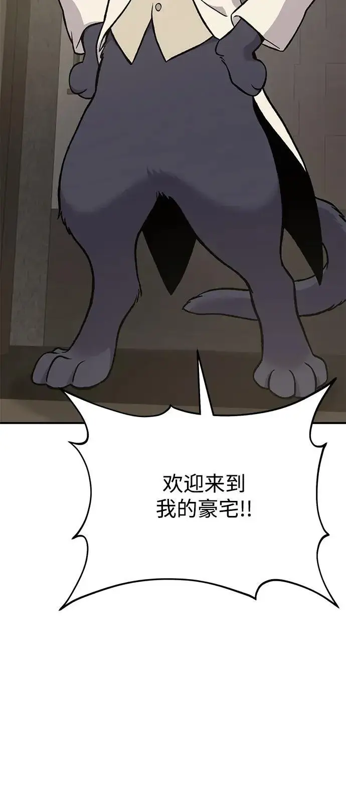 《我独自在高塔种田》[第84话] 欧仁，出来喵！图79