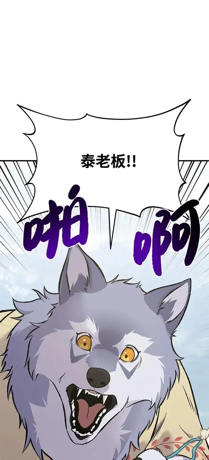 《我独自在高塔种田》[第84话] 欧仁，出来喵！图91