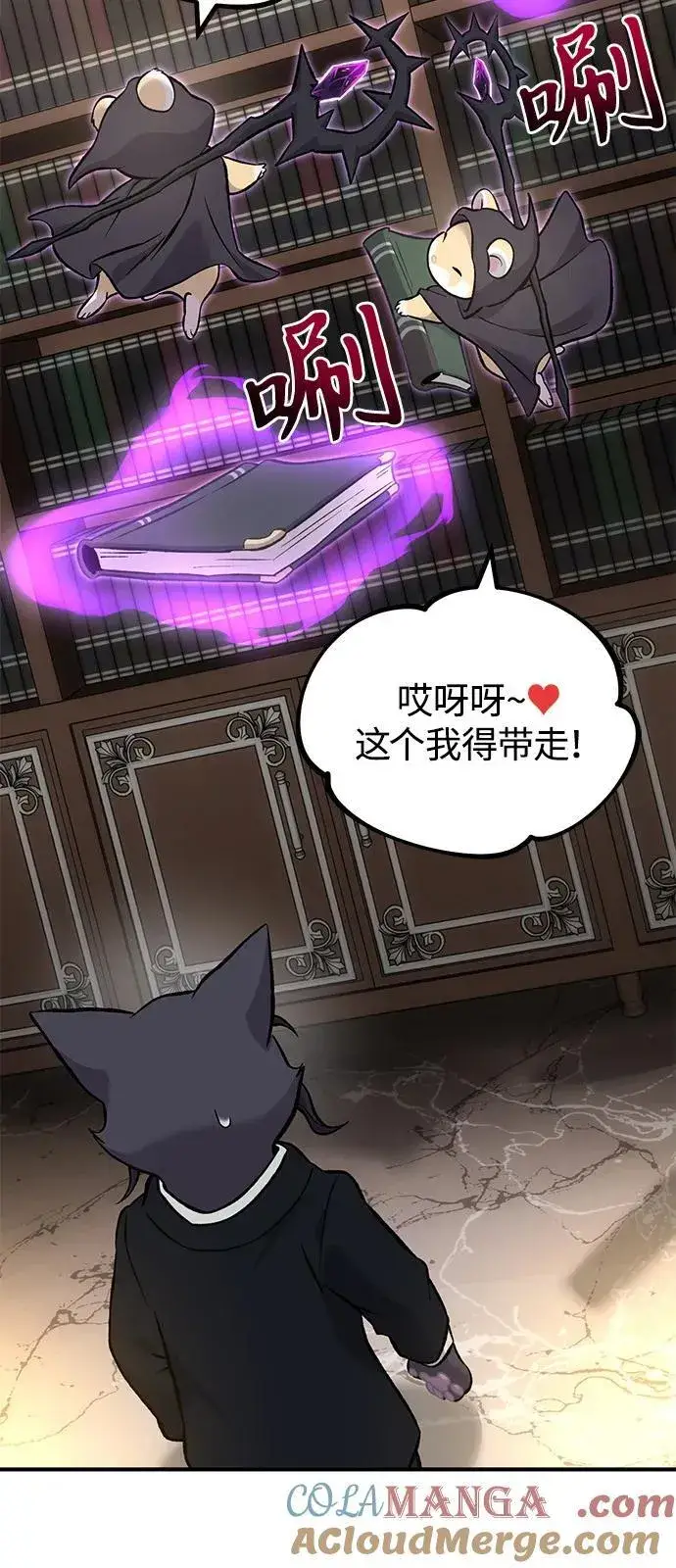 《我独自在高塔种田》[第85话] 约拿的愤怒图101
