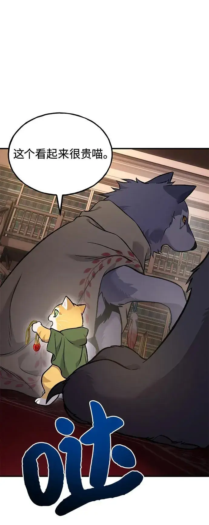 《我独自在高塔种田》[第85话] 约拿的愤怒图103