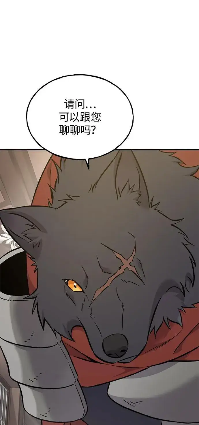 《我独自在高塔种田》[第85话] 约拿的愤怒图104