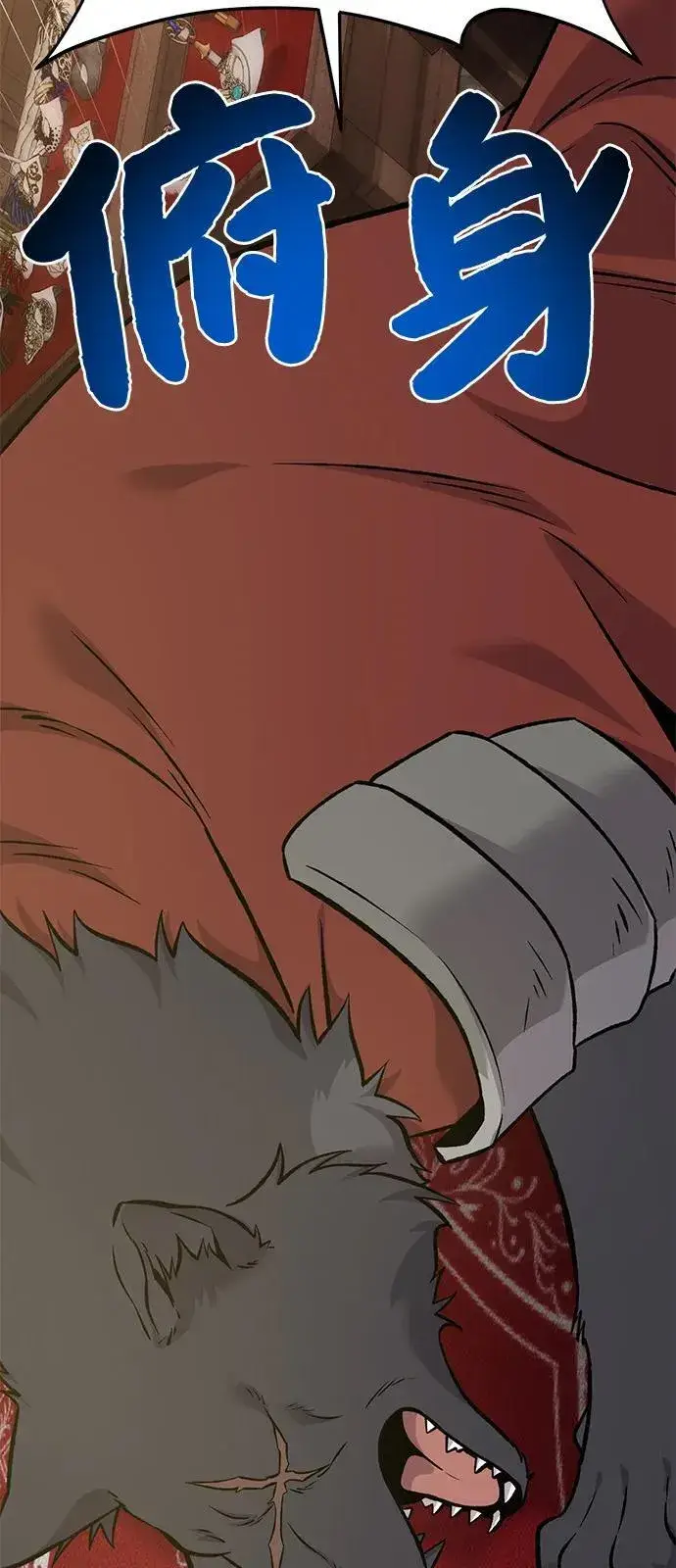 《我独自在高塔种田》[第85话] 约拿的愤怒图107