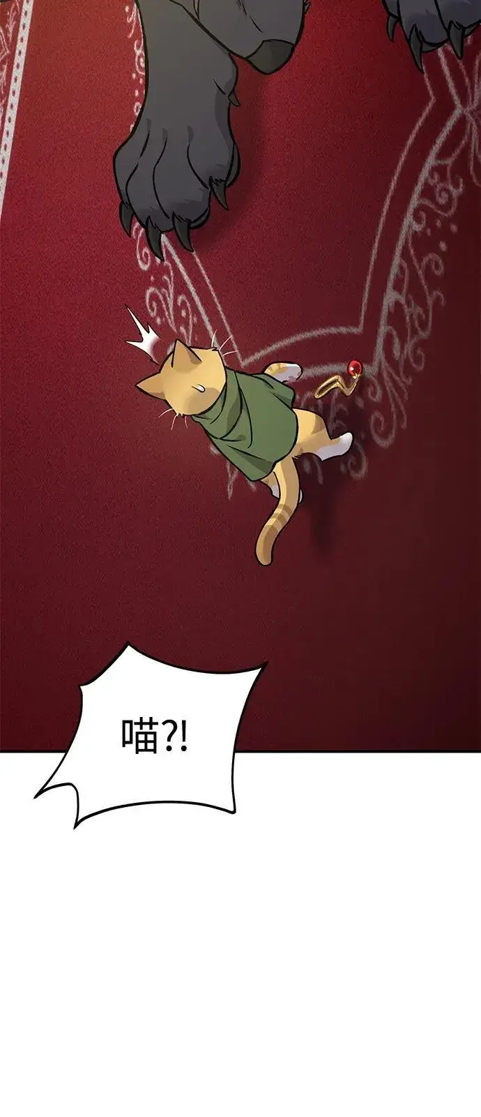 《我独自在高塔种田》[第85话] 约拿的愤怒图108