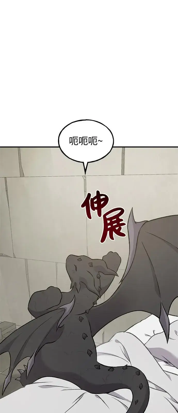 《我独自在高塔种田》[第85话] 约拿的愤怒图112