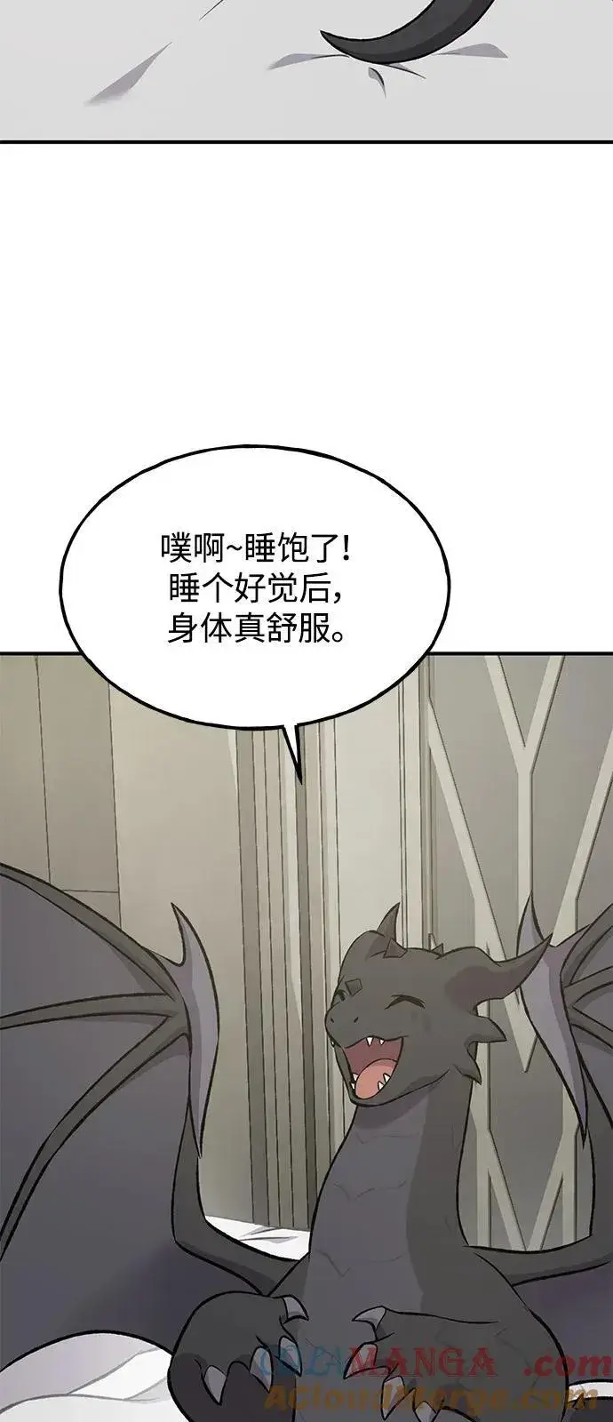《我独自在高塔种田》[第85话] 约拿的愤怒图113