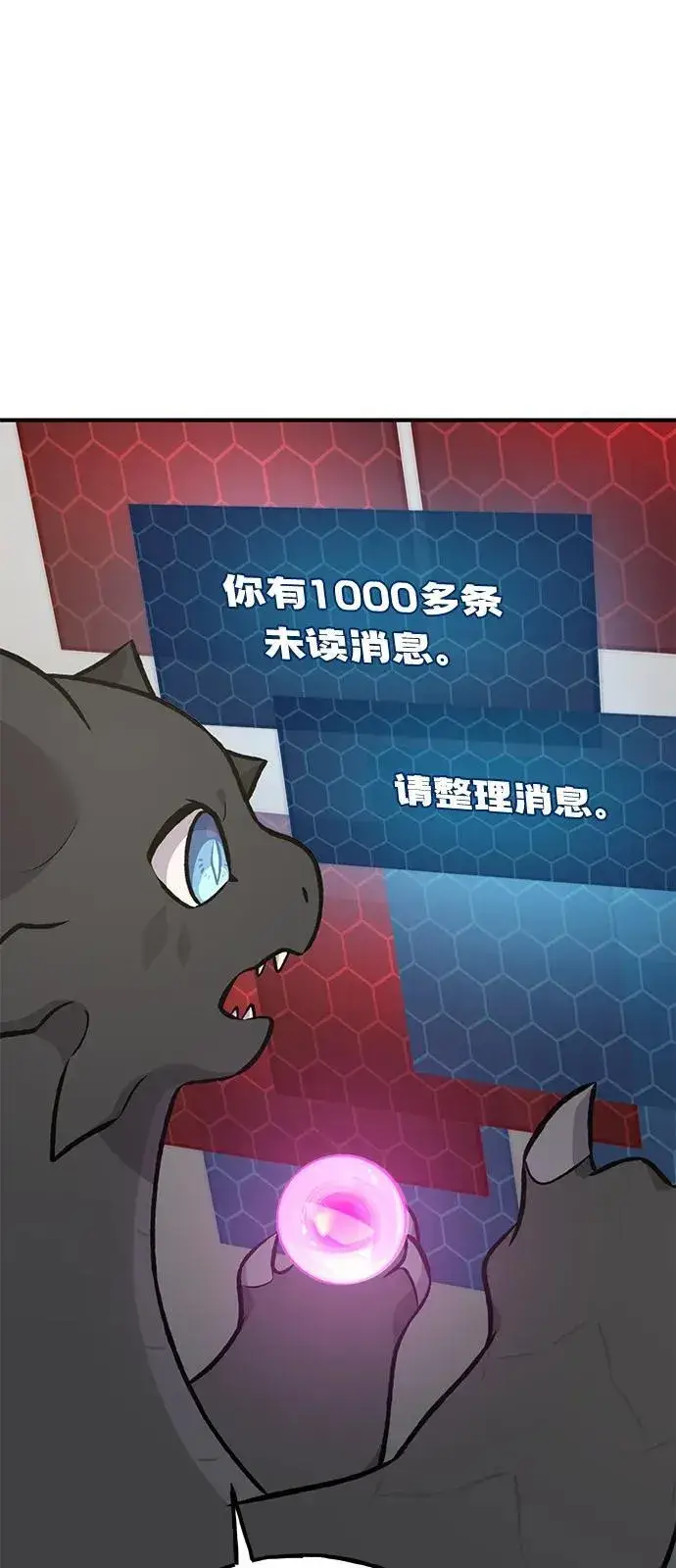 《我独自在高塔种田》[第85话] 约拿的愤怒图119