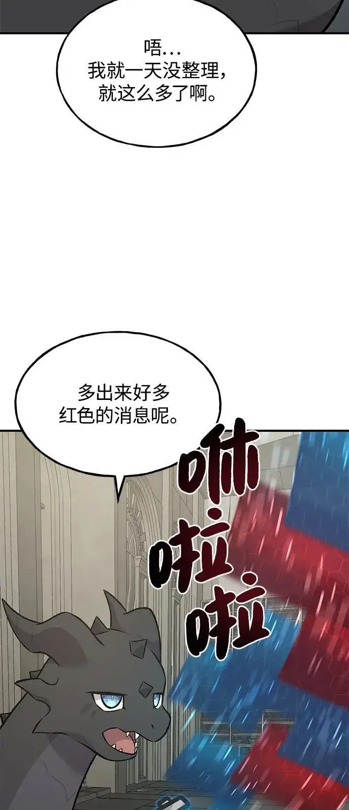 《我独自在高塔种田》[第85话] 约拿的愤怒图120