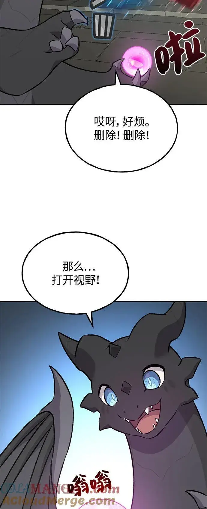 《我独自在高塔种田》[第85话] 约拿的愤怒图121