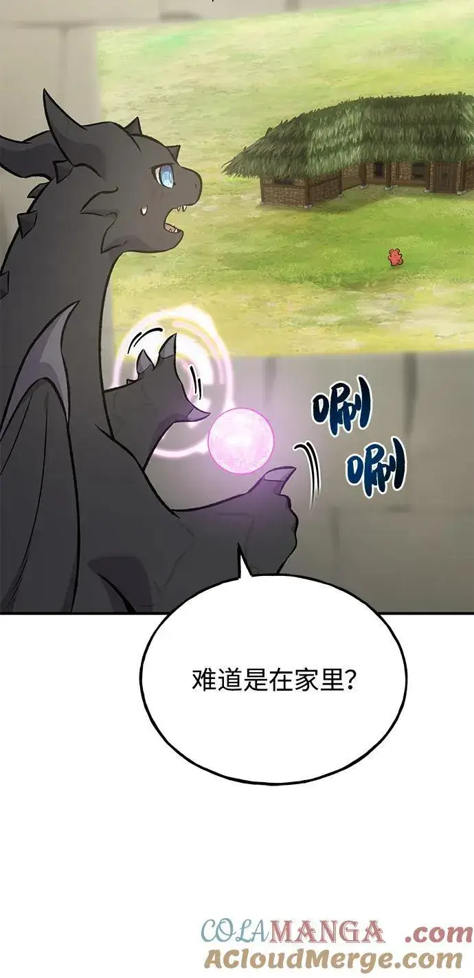 《我独自在高塔种田》[第85话] 约拿的愤怒图125