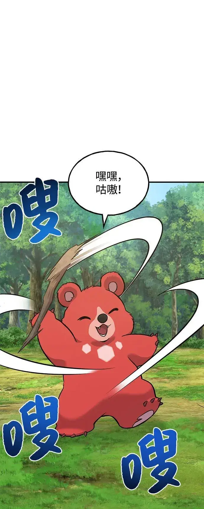 《我独自在高塔种田》[第85话] 约拿的愤怒图128