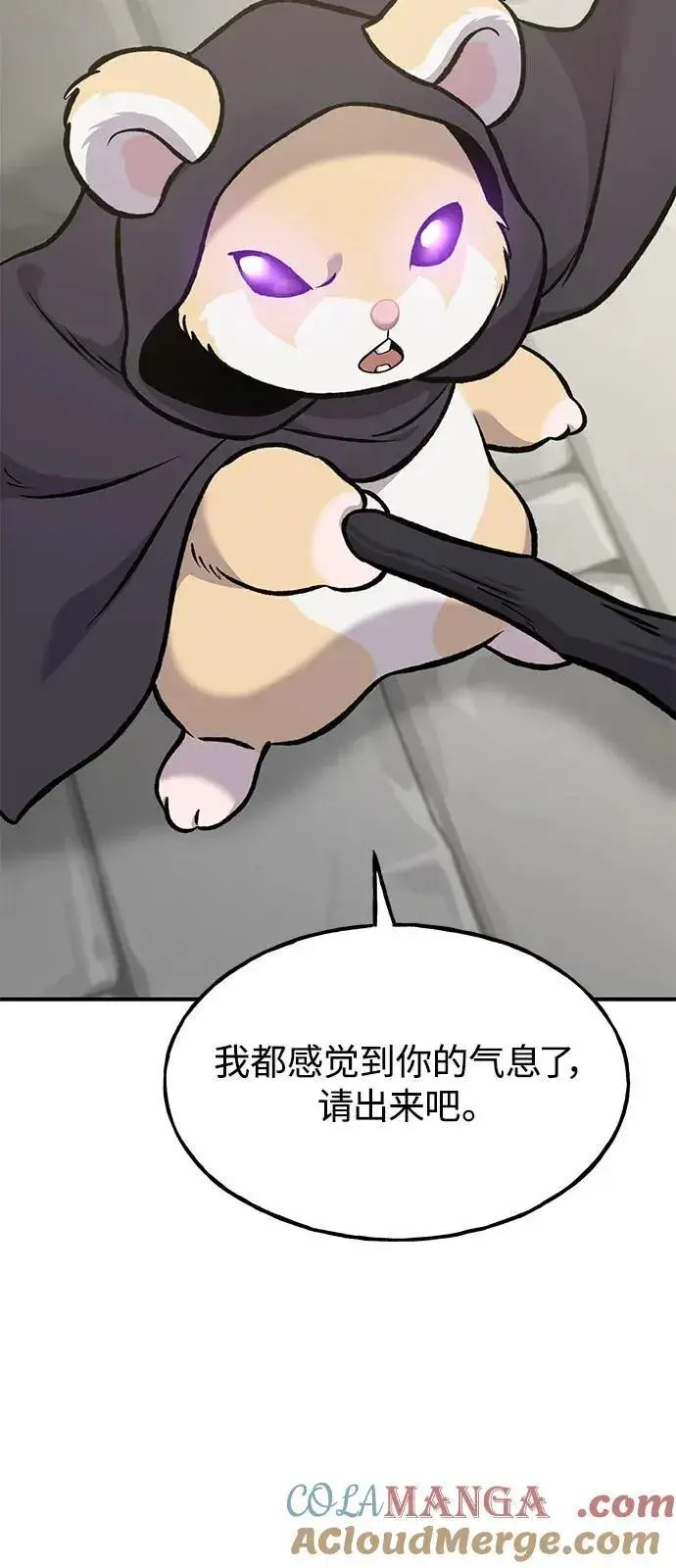 《我独自在高塔种田》[第85话] 约拿的愤怒图13