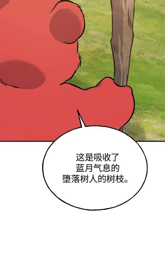 《我独自在高塔种田》[第85话] 约拿的愤怒图131