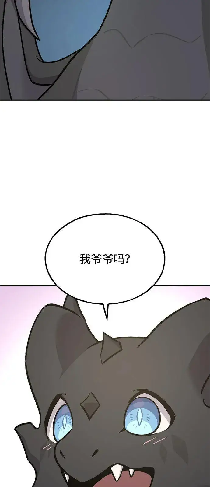 《我独自在高塔种田》[第85话] 约拿的愤怒图136