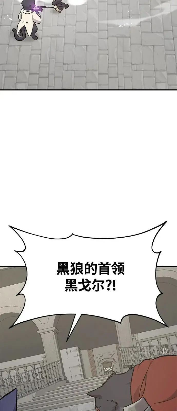 《我独自在高塔种田》[第85话] 约拿的愤怒图16