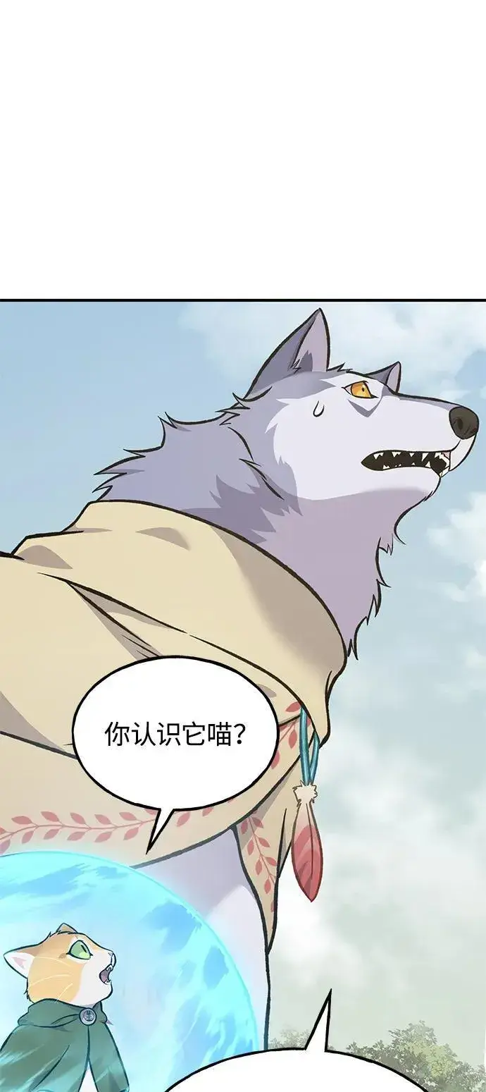 《我独自在高塔种田》[第85话] 约拿的愤怒图18
