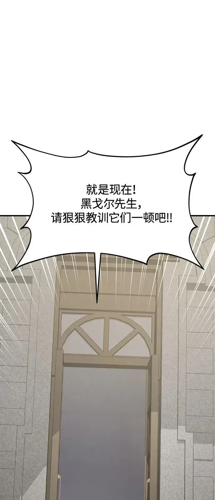《我独自在高塔种田》[第85话] 约拿的愤怒图2