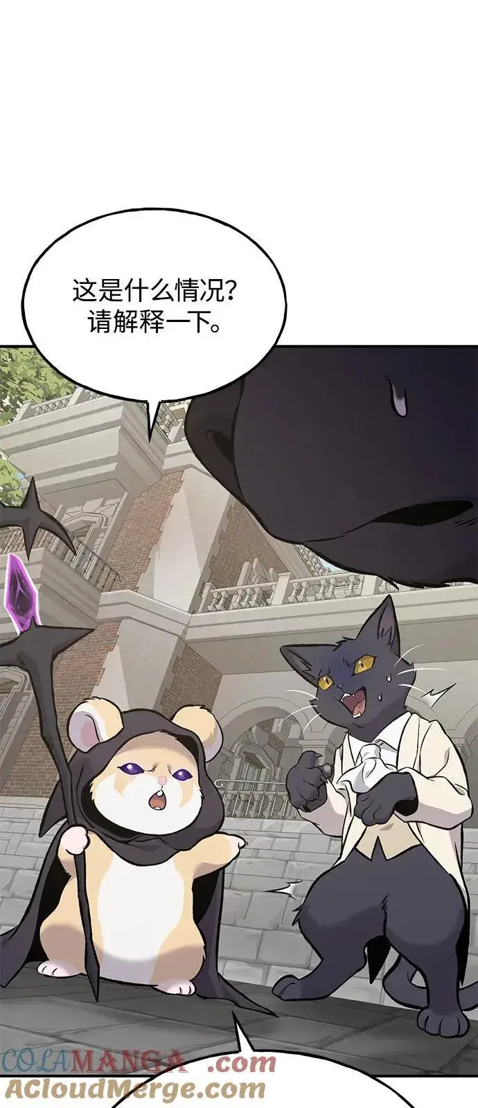 《我独自在高塔种田》[第85话] 约拿的愤怒图21