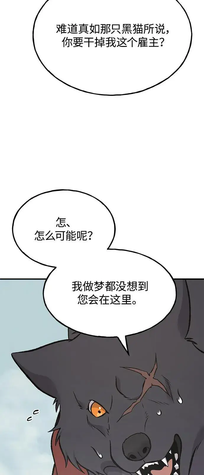 《我独自在高塔种田》[第85话] 约拿的愤怒图22