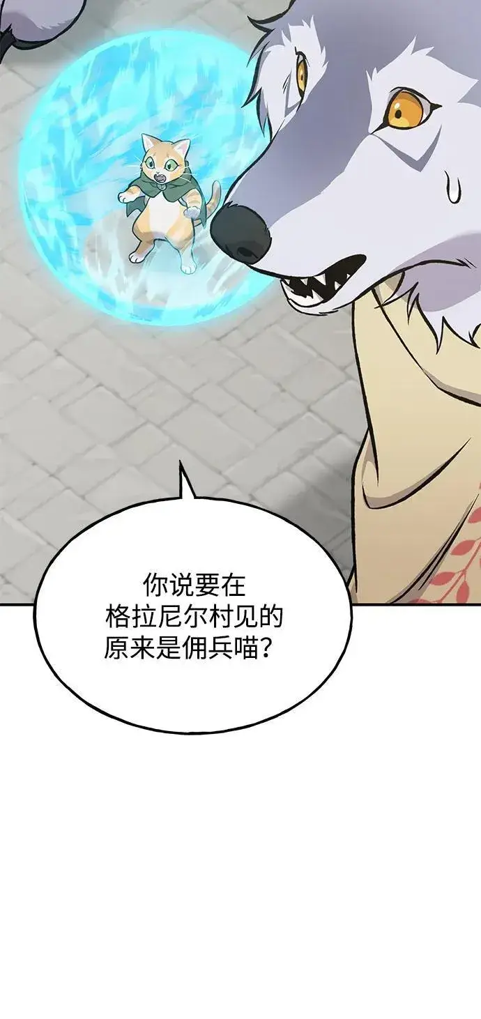 《我独自在高塔种田》[第85话] 约拿的愤怒图24