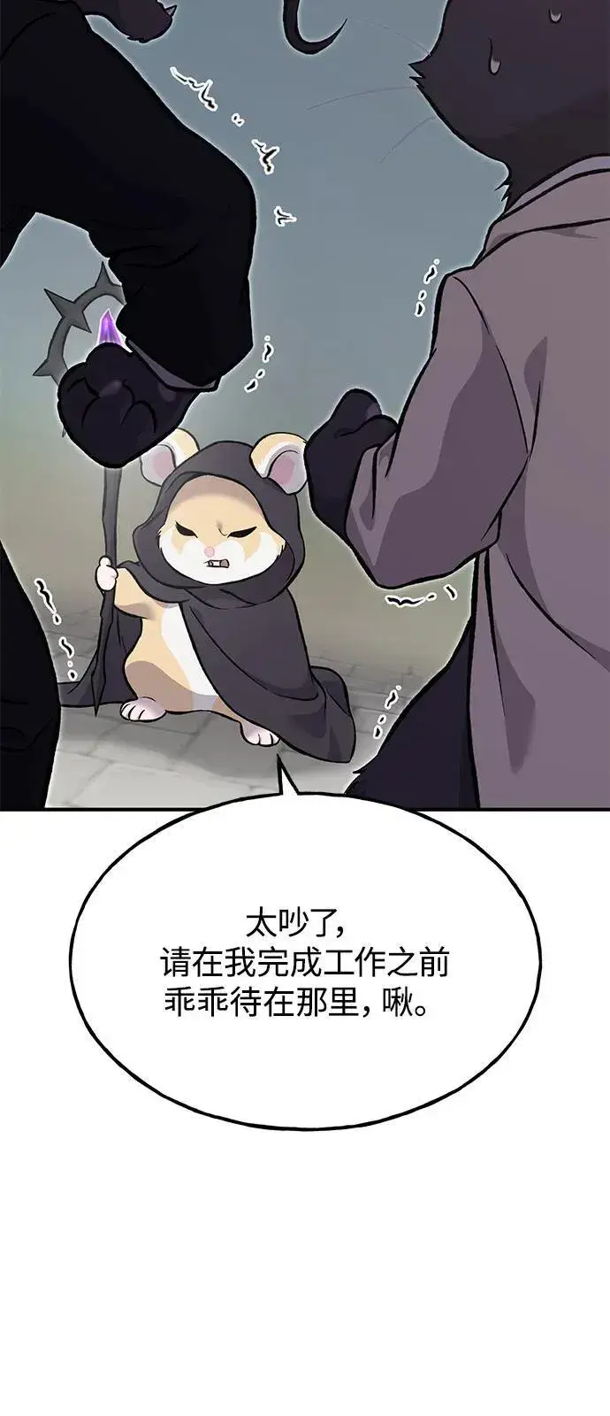 《我独自在高塔种田》[第85话] 约拿的愤怒图28