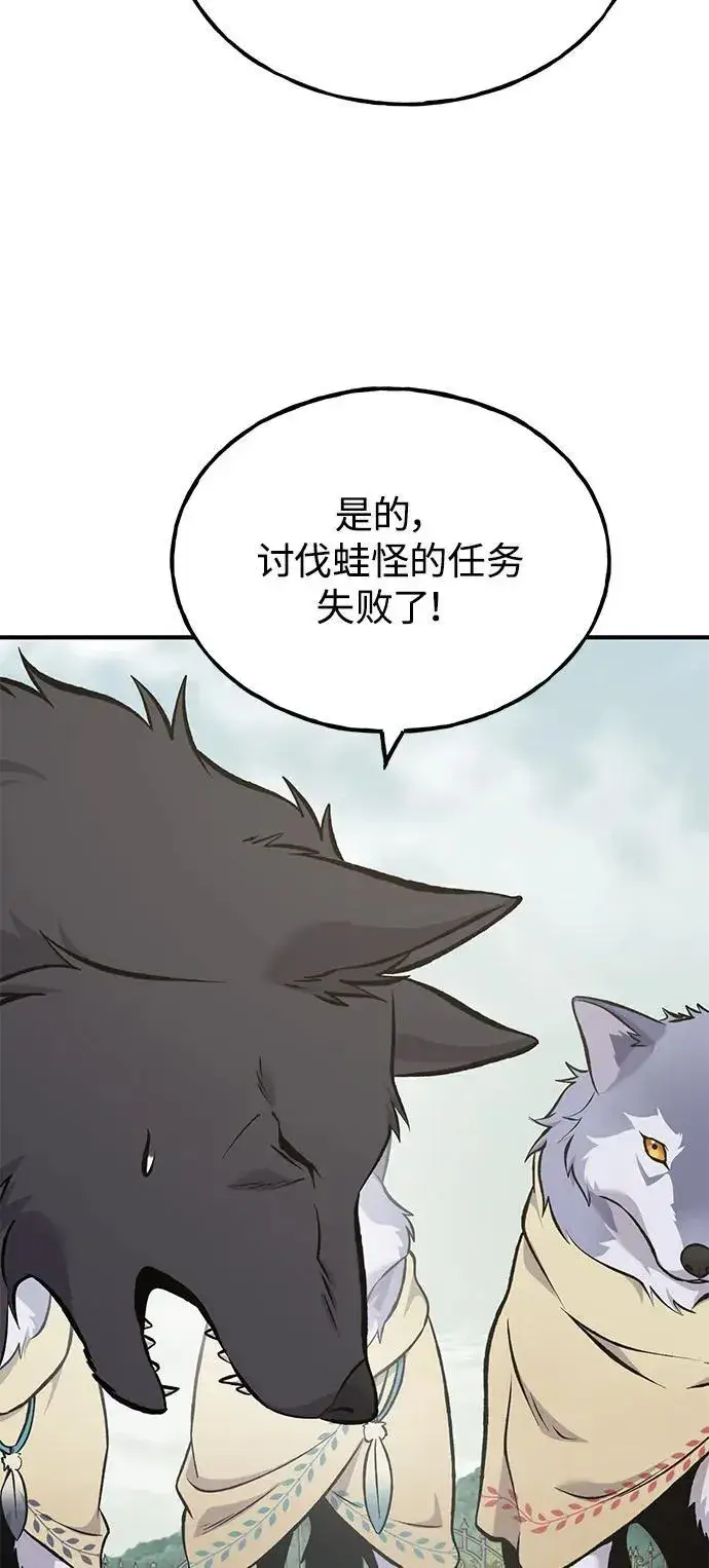 《我独自在高塔种田》[第85话] 约拿的愤怒图30