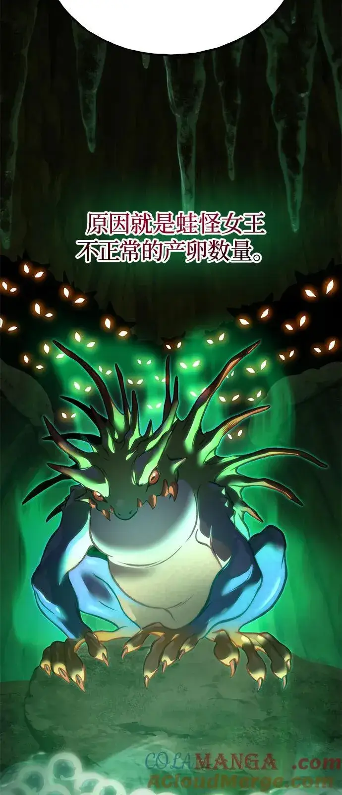 《我独自在高塔种田》[第85话] 约拿的愤怒图33